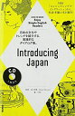 【中古】 NHK CD BOOK Enjoy Simple English Readers Introducing Japan (語学シリーズ)