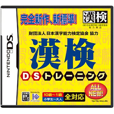 Nintendo DS - 【中古】（新古品・未使用品） 財団法人日本漢字能力検定協会協力 漢検DSトレーニング