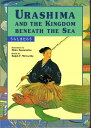 【中古】 和英併記 うらしまたろう - Urashima and the Kingdom Beneath the Sea