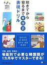 【中古】 起きてから寝るまで 韓国語表現ドリル