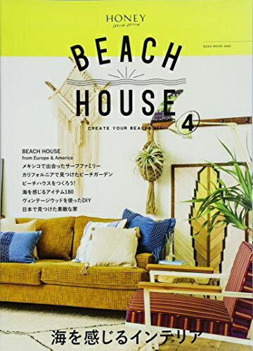 【中古】 BEACH HOUSE issue 4 (NEKO MOOK)