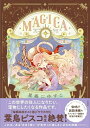 【中古】 MAGICA(マジカ)