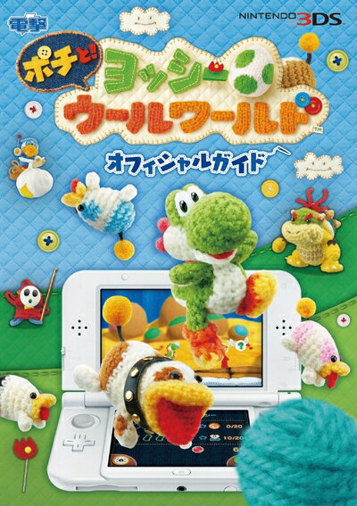 楽天市場】ヨッシー ウール ワールド 中古の通販 楽天市場】ヨッシー ウール ワールド 中古の通販