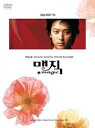 【中古】(新古品・未使用品) マジック ビジュアル・オリジナル・サウンドトラックDVD