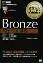 【中古】 オラクルマスター教科書 Bronze Oracle Database 12c SQL基礎
