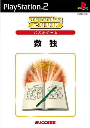 【中古】(新古品・未使用品) SuperLite 2000シリーズパズル 数独 【中古】(新古品・未使用品) SuperLite 2000シリーズパズル 数独