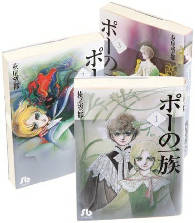 【お届け日について】お届け日の"指定なし"で、記載の最短日より早くお届けできる場合が多いです。お品物をなるべく早くお受け取りしたい場合は、お届け日を"指定なし"にてご注文ください。お届け日をご指定頂いた場合、ご注文後の変更はできかねます。【未開封・新古品について】こちらのお品物は、買取時に「未開封・未使用」と判断させていただいたお品物です。新品購入時と遜色ないお品物ではございますが、一度人の手に渡ったお品物として、「中古-新古品・未使用品」とさせていただいております。【要注意事項】掲載されておりますお写真画像は全てイメージとなります。こちらのお品物は、未開封のお品物を買い取りしたものですので、パッケージに同封されている特典類は基本付属致します。※各店舗限定の別梱包初回購入特典や早期予約特典は付属せず、期限付きシリアル等は期限の保証はできかねます。【お品物お届けまでの流れについて】・ご注文：24時間365日受け付けております。・ご注文の確認と入金：入金*が完了いたしましたらお品物の手配をさせていただきます・お届け：商品ページにございます最短お届け日数±3日前後でのお届けとなります。*前払いやお支払いが遅れた場合は入金確認後配送手配となります、ご理解くださいますようお願いいたします。【新古品の不良対応について】・お品物に不具合がある場合、到着より7日間は返品交換対応*を承ります。初期不良がございましたら、購入履歴の「ショップへお問い合わせ」より不具合内容を添えてご連絡ください。*代替え品のご提案ができない場合ご返金となりますので、ご了承ください。・未開封の新古品という特性上、動作確認ができておりません。お手数おかけいたしますが、お品物ご到着後お早めにご確認をお願い申し上げます。【在庫切れ等について】弊社は他モールと併売を行っている兼ね合いで、在庫反映システムの処理が遅れてしまい在庫のない商品が販売中となっている場合がございます。完売していた場合はメールにてご連絡いただきますので、ご了承ください。【重要】・商品の画像及びシリアルナンバーを弊社の方で控えておりますので、すり替え・模造品対策店舗として安心してお買い求めください。・未読、未使用品となります。・帯、シュリンクの有無に関しましては、始めから無いものもございますためご了承ください。・限定版特典や、通常付属する同封物特典はございますが、各店舗毎の初回購入特典,予約特典などの「別梱包特典類」や、期限付きシリアルコードなどにつきましては、買取品の為、商品名にそれらの記載があっても基本的に付属いたしません。下記はメーカーインフォになりますため、保証等の記載がある場合や、付属品詳細の記載がある場合がございますが、こちらの製品は中古品ですのでメーカー保証の対象外となります。かならずご理解いただいた上で、ご購入ください。ポーの一族 文庫版 コミック 全3巻完結セット (小学館文庫)