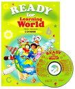 【中古】 READY for Learning World CD付指導書
