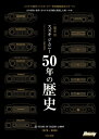 【中古】(新古品・未使用品) スズキジムニー50年の歴史