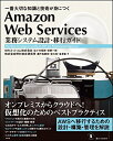 【中古】 Web Services 業務システム設計・移行ガイド (Informatics&IDEA)