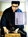 【中古】 中原誠実戦集〈2〉タイトルをかけて (1974年)