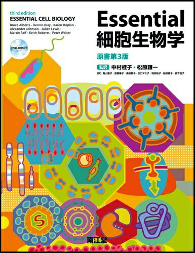 楽天市場】essential細胞生物学原書第4版の通販 楽天市場】essential細胞生物学原書第4版の通販