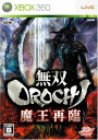 【中古】(新古品・未使用品) 無双OROCHI 魔王再臨 - Xbox360