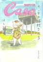 【中古】(新古品・未使用品) カーサの猫村さん 3