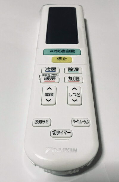 【中古】（新古品・未使用品） 【ゆうパケット対応品】 ダイキン DAIKIN 別売品【2491121/ARC472A83】ワイヤレスリモコン