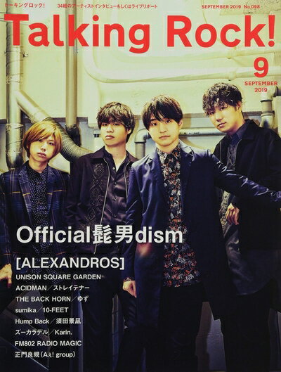 【中古】 Talking Rock!(トーキングロック! ) 2019年 09 月号[雑誌]