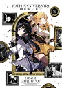 【中古】 魔法少女まどか☆マギカ 10th Anniversary Book 2 (まんがタイムKR フォワードコミックス)