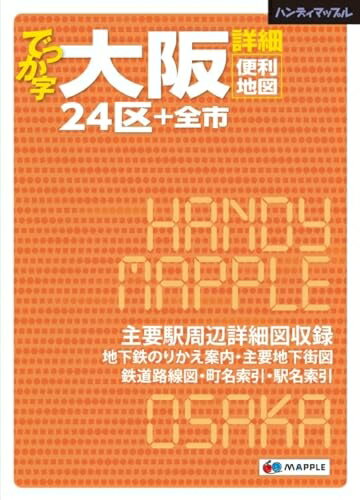 ����šۡʿ����ʡ�̤�����ʡ� �ϥ�ǥ��ޥåץ� �Ǥä��� ���ܺ������Ͽ�