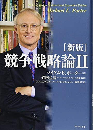 【お届け日について】お届け日の"指定なし"で、記載の最短日より早くお届けできる場合が多いです。お品物をなるべく早くお受け取りしたい場合は、お届け日を"指定なし"にてご注文ください。お届け日をご指定頂いた場合、ご注文後の変更はできかねます。【未開封・新古品について】こちらのお品物は、買取時に「未開封・未使用」と判断させていただいたお品物です。新品購入時と遜色ないお品物ではございますが、一度人の手に渡ったお品物として、「中古-新古品・未使用品」とさせていただいております。【要注意事項】掲載されておりますお写真画像は全てイメージとなります。こちらのお品物は、未開封のお品物を買い取りしたものですので、パッケージに同封されている特典類は基本付属致します。※各店舗限定の別梱包初回購入特典や早期予約特典は付属せず、期限付きシリアル等は期限の保証はできかねます。【お品物お届けまでの流れについて】・ご注文：24時間365日受け付けております。・ご注文の確認と入金：入金*が完了いたしましたらお品物の手配をさせていただきます・お届け：商品ページにございます最短お届け日数±3日前後でのお届けとなります。*前払いやお支払いが遅れた場合は入金確認後配送手配となります、ご理解くださいますようお願いいたします。【新古品の不良対応について】・お品物に不具合がある場合、到着より7日間は返品交換対応*を承ります。初期不良がございましたら、購入履歴の「ショップへお問い合わせ」より不具合内容を添えてご連絡ください。*代替え品のご提案ができない場合ご返金となりますので、ご了承ください。・未開封の新古品という特性上、動作確認ができておりません。お手数おかけいたしますが、お品物ご到着後お早めにご確認をお願い申し上げます。【在庫切れ等について】弊社は他モールと併売を行っている兼ね合いで、在庫反映システムの処理が遅れてしまい在庫のない商品が販売中となっている場合がございます。完売していた場合はメールにてご連絡いただきますので、ご了承ください。【重要】・商品の画像及びシリアルナンバーを弊社の方で控えておりますので、すり替え・模造品対策店舗として安心してお買い求めください。・未読、未使用品となります。・帯、シュリンクの有無に関しましては、始めから無いものもございますためご了承ください。・限定版特典や、通常付属する同封物特典はございますが、各店舗毎の初回購入特典,予約特典などの「別梱包特典類」や、期限付きシリアルコードなどにつきましては、買取品の為、商品名にそれらの記載があっても基本的に付属いたしません。下記はメーカーインフォになりますため、保証等の記載がある場合や、付属品詳細の記載がある場合がございますが、こちらの製品は中古品ですのでメーカー保証の対象外となります。かならずご理解いただいた上で、ご購入ください。[新版]競争戦略論II