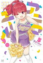 【中古】(新古品・未使用品) アニマエール! コミック 全5巻セット