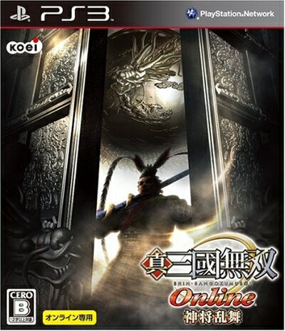 【中古】（新古品・未使用品） 真・三國無双 Online 〜神将乱舞〜(オンライン専用)(通常版) - PS3