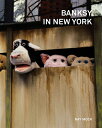 【中古】(新古品・未使用品) BANKSY IN NEW YORK バンクシー・イン・ニューヨーク【日本語版】