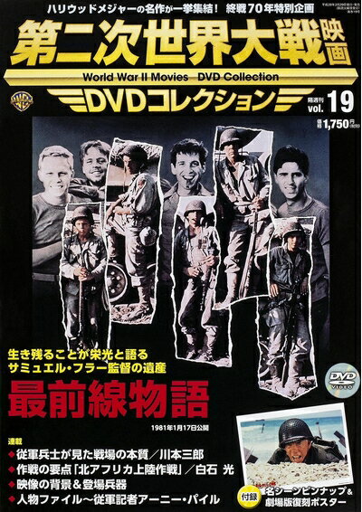 楽天市場】第二次世界大戦映画dvdコレクションの通販 楽天市場】第二次世界大戦映画dvdコレクションの通販