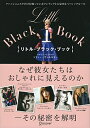 【中古】 Little Black Book ファッショニスタだけが知っているワンランク上に見せるベーシックルール