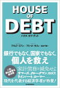 【中古】(新古品・未使用品) ハウス・オブ・デット