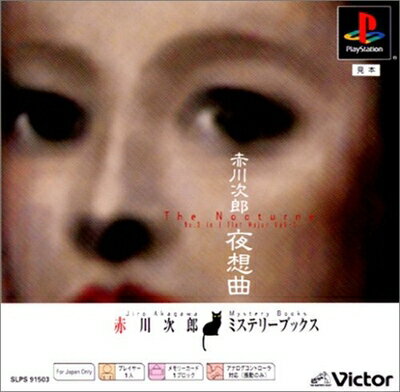 【中古】(新古品・未使用品) 夜想曲 PS one Books 【中古】(新古品・未使用品) 夜想曲 PS one Books