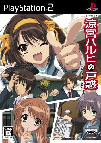 【中古】（新古品・未使用品） 涼宮ハルヒの戸惑(通常版)