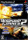 【中古】(新古品・未使用品) KOEI The Best ウォーシップガンナー2 〜鋼鉄の咆哮〜