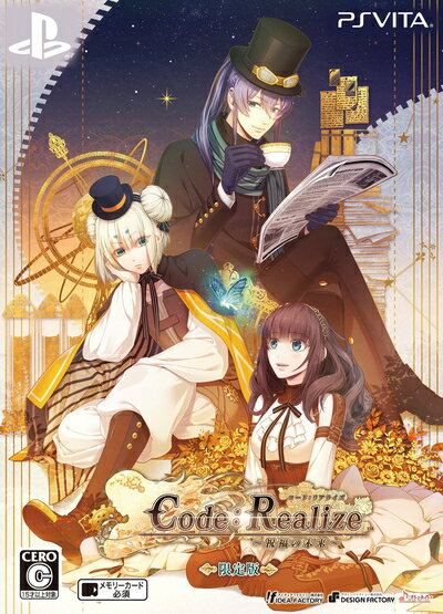 【中古】（新古品・未使用品） Code:Realize 〜祝福の未来〜 限定版 予約特典(ドラマCD) 付 - PS Vita