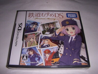 【中古】(新古品・未使用品) 鉄道むすめDS 〜ターミナルメモリー〜(通常版)