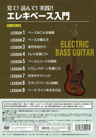 【中古】(新古品・未使用品) KC 教則DVD ベース用 KDB-100