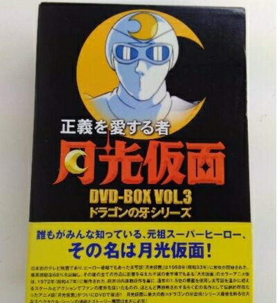 楽天市場】月光仮面 DVD(特撮ヒーロー|DVD):CD・DVDの通販 楽天市場】月光仮面 DVD(特撮ヒーロー|DVD):CD・DVDの通販