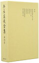 【中古】 玉の小琴 他 本居宣長全集〈第6巻〉