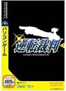 【中古】(新古品・未使用品) 逆転裁判 PC (【商品説明】扉付きスリムパッケージ版)