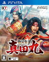 【中古】(新古品・未使用品) 戦国無双 〜真田丸〜 - PS Vita