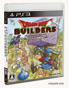 【中古】(新古品・未使用品) ドラゴンクエストビルダーズ アレフガルドを復活せよ - PS3