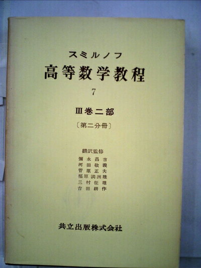 ����šۡʿ����ʡ�̤�����ʡ� ���ߥ�Υչ������ض��� 7��III������[����ʬ��]��