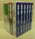 【中古】(新古品・未使用品) 雲盗り暫平 文庫版 コミック 全6巻完結セット (リイド文庫)