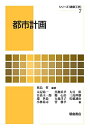 【中古】 都市計画 (シリーズ建築工学 7)