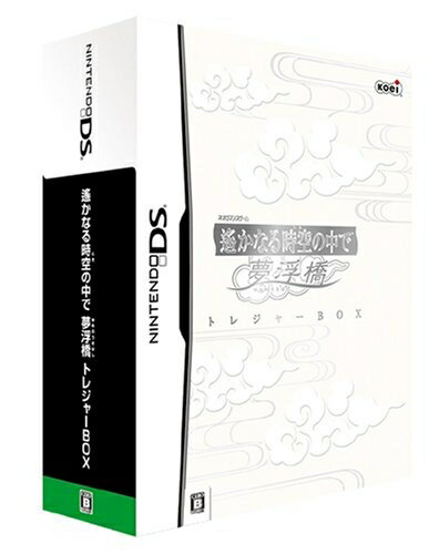 【中古】(新古品・未使用品) 遙かなる時空の中で 夢浮橋 トレジャーBOX 【中古】(新古品・未使用品) 遙かなる時空の中で 夢浮橋 トレジャーBOX