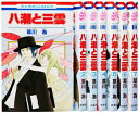 【中古】(新古品・未使用品) 八潮と三雲 コミック 全7巻完結セット (花とゆめCOMICS)
