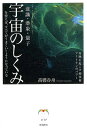 【中古】(新古品・未使用品) 意識・潜象・量子 宇宙のしくみを使えば、すべてがうまくいくようになっている 奇跡を起こす超技術アートテンのパワー