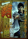 【中古】(新古品・未使用品) 覇-LORD 5 (My First Big SPECIAL)