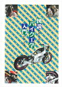 【中古】 図説バイク工学入門