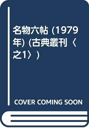 【お届け日について】お届け日の"指定なし"で、記載の最短日より早くお届けできる場合が多いです。お品物をなるべく早くお受け取りしたい場合は、お届け日を"指定なし"にてご注文ください。お届け日をご指定頂いた場合、ご注文後の変更はできかねます。【...