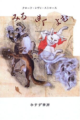 【中古】 みる きく よむ